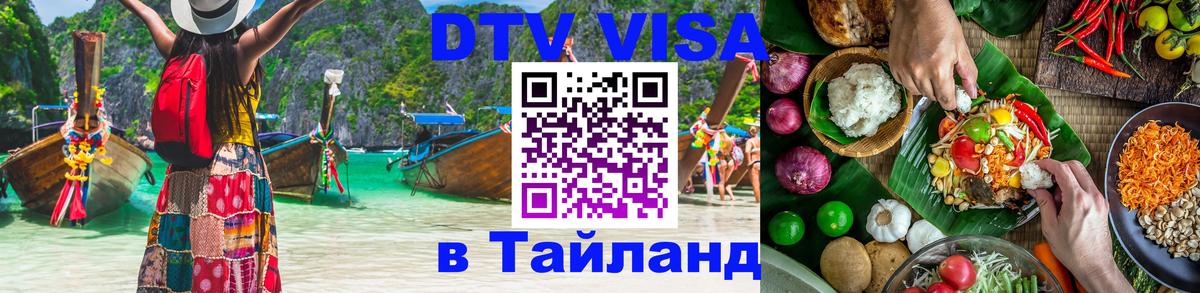 Оформление DTV визы под ключ: стоимость и тарифы, только загранпаспорт - Пхеньян  05.10.2025 